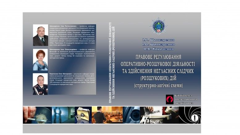 Нові надходження від науковців Асоціації