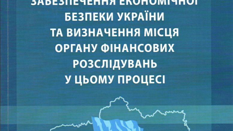 НОВЕ ВИДАННЯ АСОЦІАЦІЇ "09/03/2017"