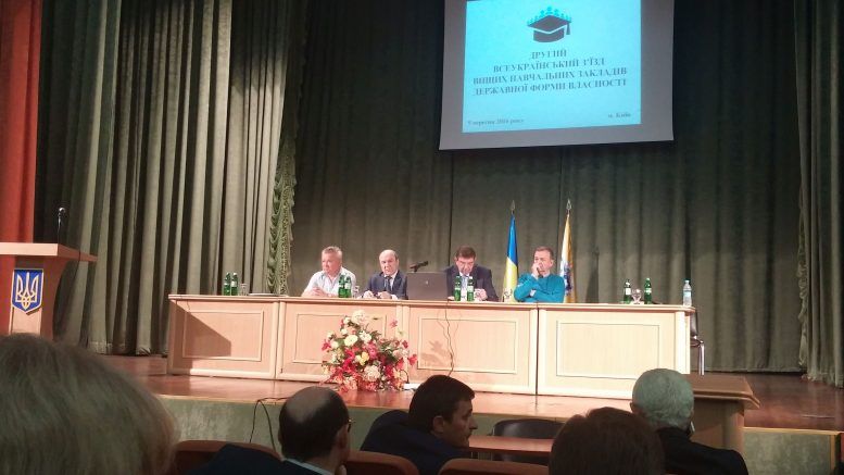 Відбувся Другий всеукраїнський з’їзд вищих навчальних закладів державної форми власності