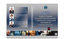 Нові надходження від науковців Асоціації