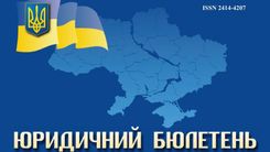 Засноване нове наукове періодичне видання