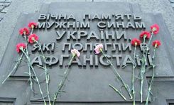 Шановні учасники бойових дій, воїни-інтернаціоналісти!