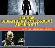 НОВЕ ВИДАННЯ З СЕРІЇ «ТЕОРІЯ І ПРАКТИКА ОРД»