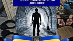 ТУТ НАВЧАЮТЬ МАЙБУТНІХ ОПЕРАТИВНИКІВ