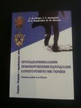 Під егідою Асоціації вийшов навчальний посібник