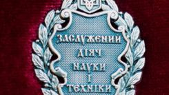 ВІТАЄМО З ДЕРЖАВНОЮ НАГОРОДОЮ !